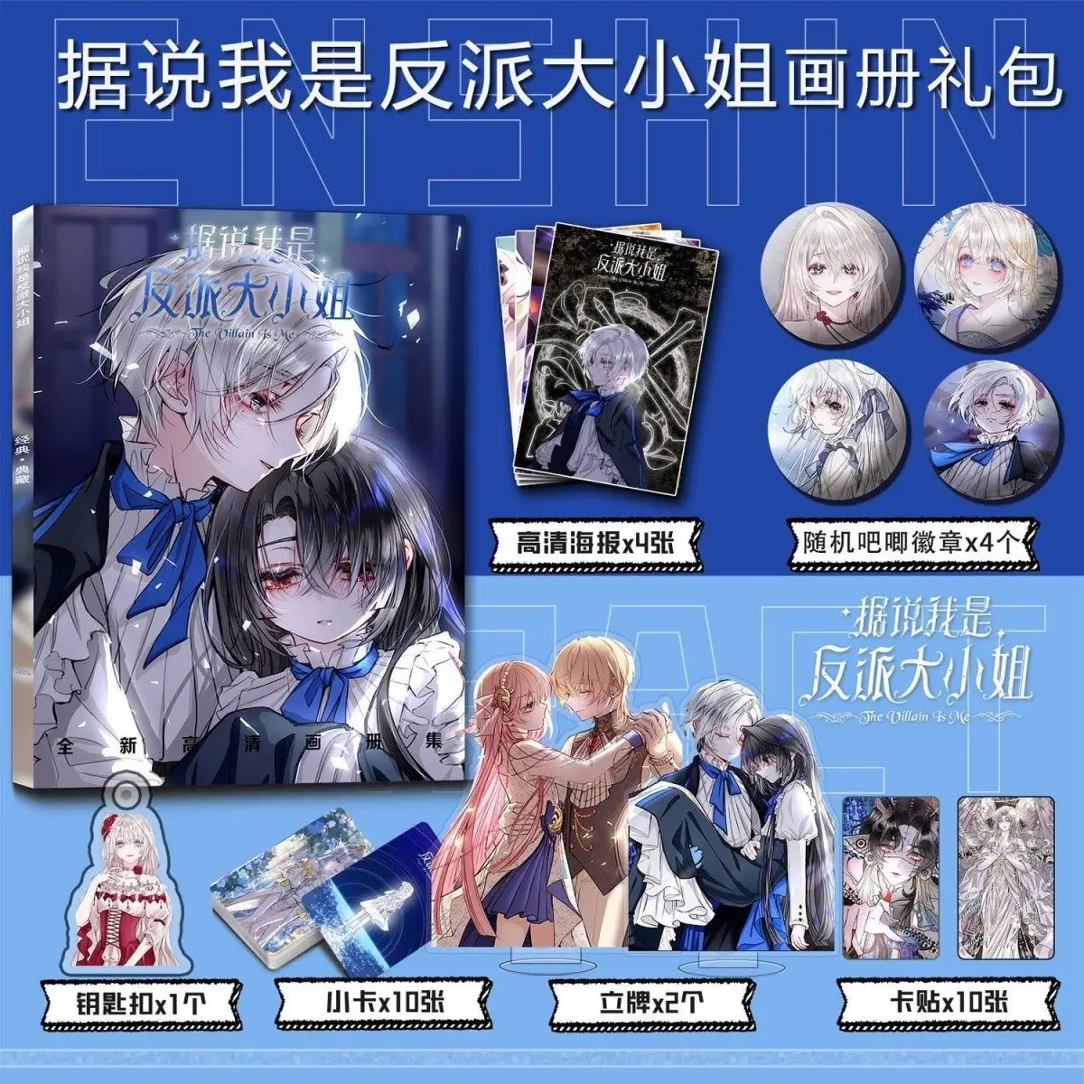 

I'm the Villainess, So I'm Taming the Final Boss Picture Album Badges Acrylic Stand FIgure Small Card Poster Collection b097