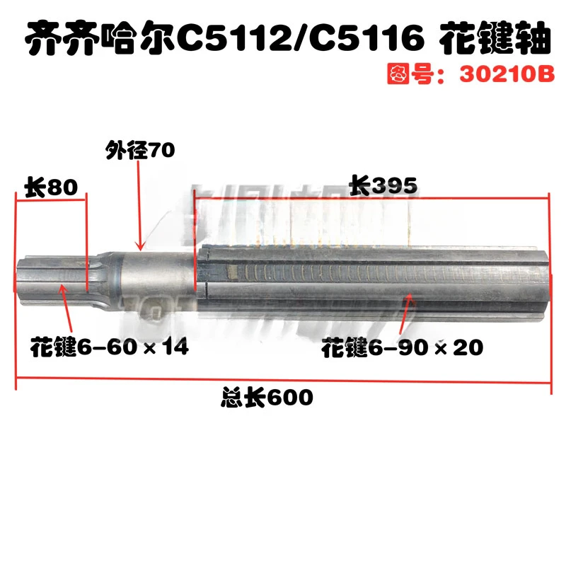 C5112/C5116 Accessory Spline Shaft B Shaft 30210B 6-90 * 20