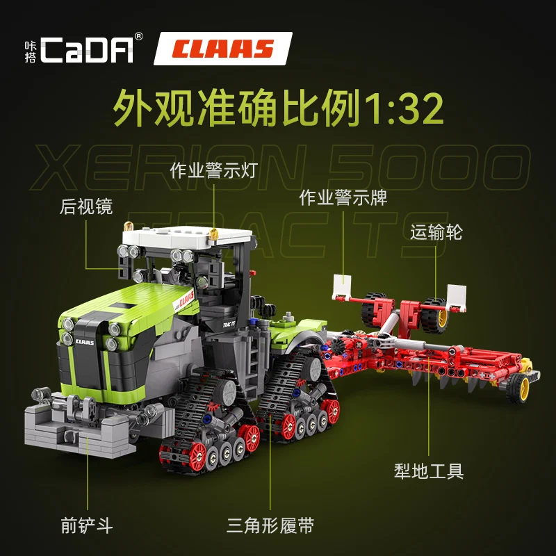 Cada 1336pcs 1:32 Famous CLAAS City Agricultural Vehicle Building Block MOC Bricksley Design Truck Bricks Toys Children Gifts