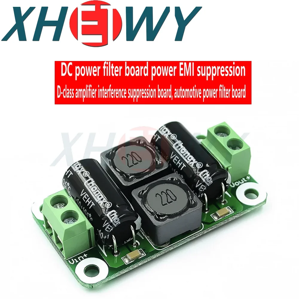 0-50V 4A DC Power Supply Filter Board Class D Power Amplifier Interference Suppression Board Car EMI Industrial Control Panel