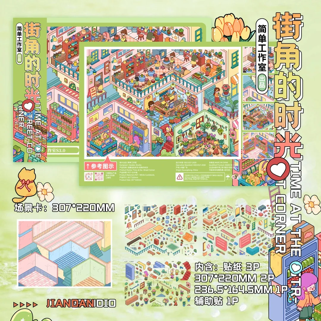 Kawaii Time on the street corner 3D Ocean Exhibition Hall Landscape Sticker  DIY Pocket Cabin Scene festival gift ﻿