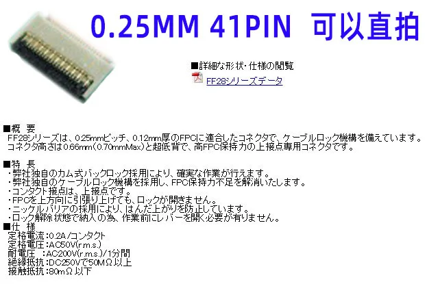 Ffc/Fpc 0.25Mm 41Pi…