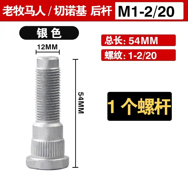general bolt for wheel hub 12.9 level 55mm M12*1.5 total 4 units