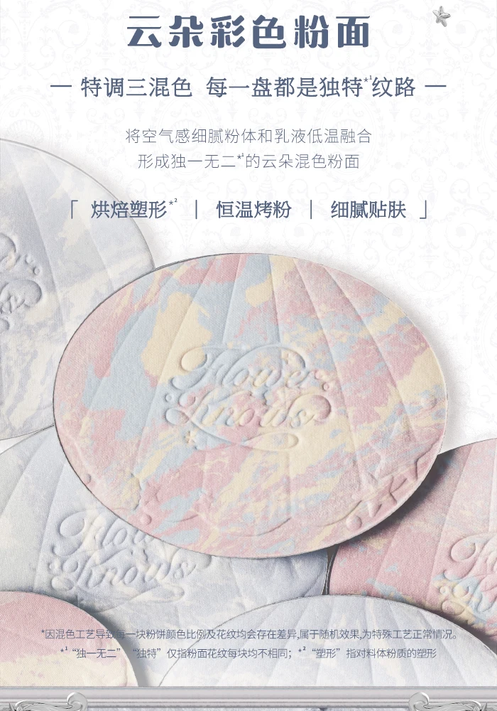 Flower Knows Shell Pearl Collection Baked Powder Mixed Color Honey Powder Clear Matte Makeup Setting Powder Natural Bronze Glow