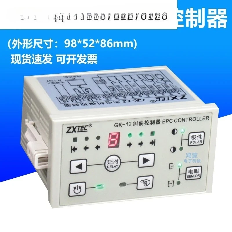 

GK-12 photoelectric correction controller (can be equipped with ultrasonic electric eye) correction system