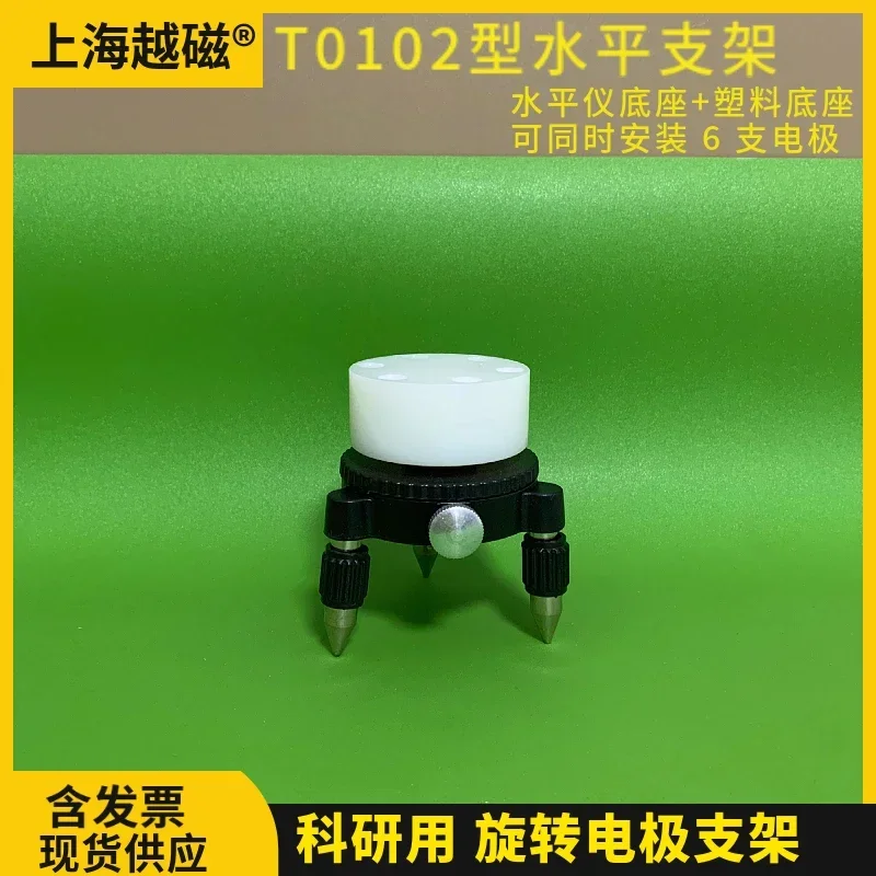 Roterende schijfelektrodebeugel/niveaubasis (exclusief elektroden)