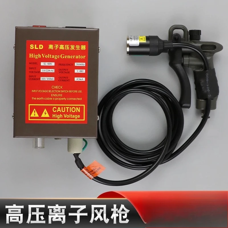 Electrostatic ion air g-un Industrial dust removal electrostatic spray g-un  SL-004C +SL-009