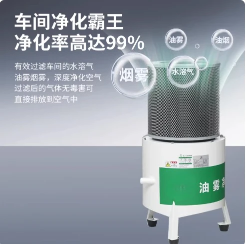Numerical control machine tool separator centrifugal oil mist industrial treatment and water collector, defogging filter