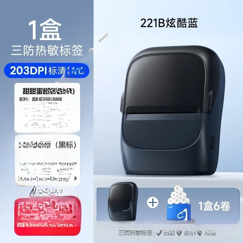 221B label printer handheld portable bluetooth thermal commercial clothing hanging self-adhesive sticker sticky note barcode
