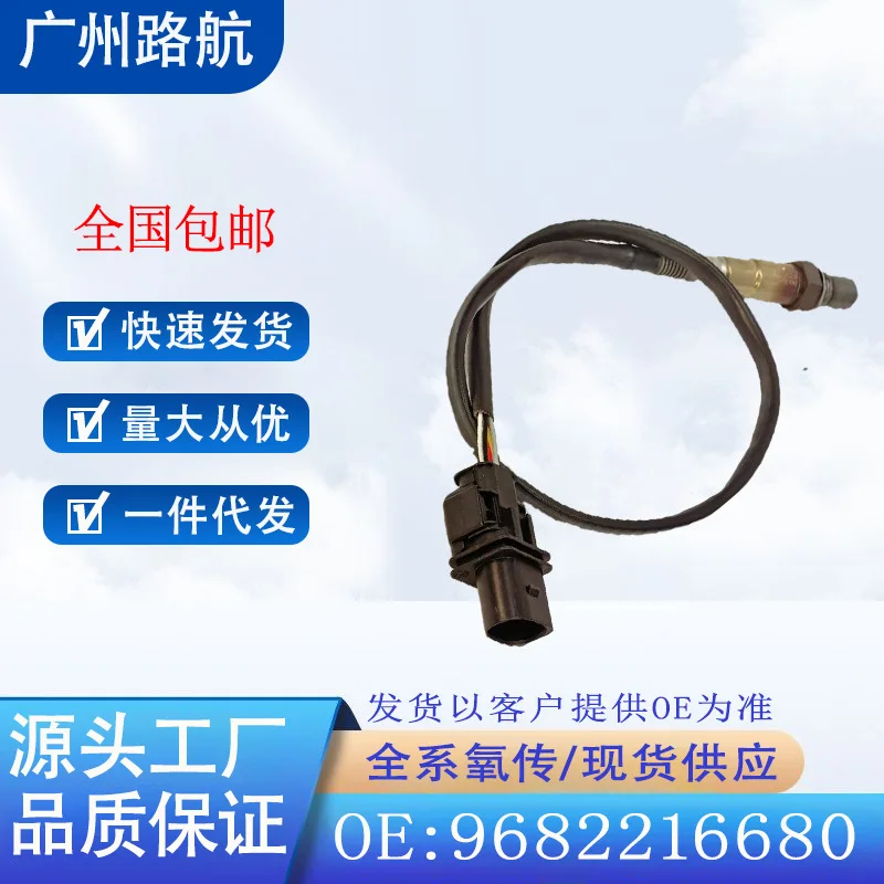 

O2 Sensor for Peugeot Citroen JUMPY Mitsubishi 9682216680 0281004080 car engine replacement parts