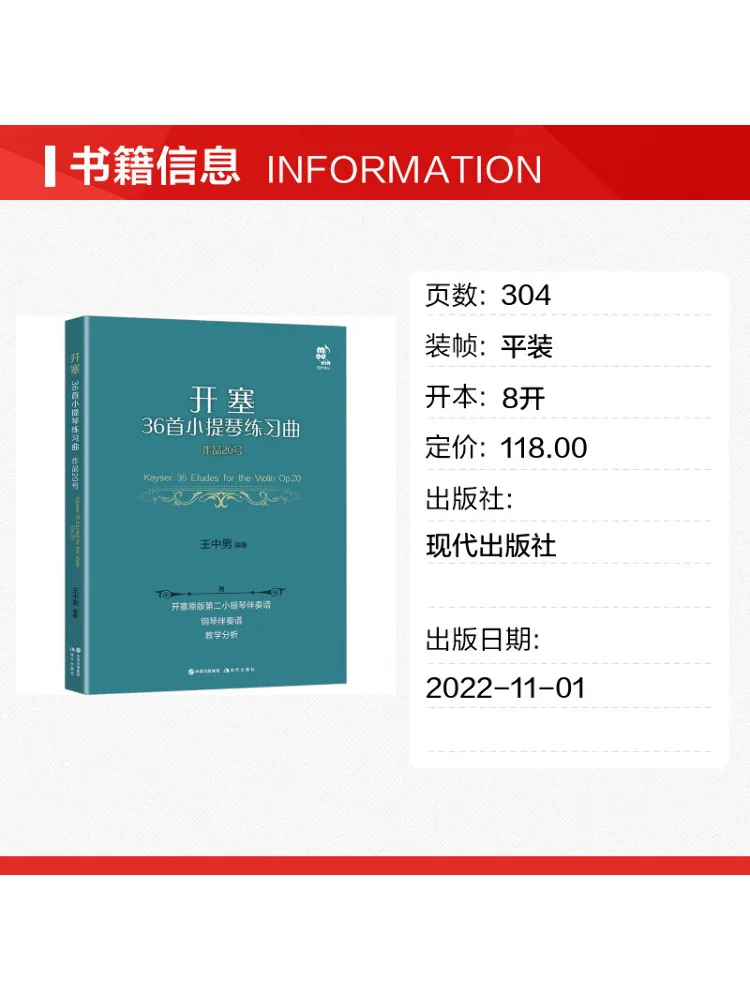 Book-Winshare 36 Violin Etudes Op 20 Second Violin With Piano Accompaniment Complete Set Of 5 Volumes