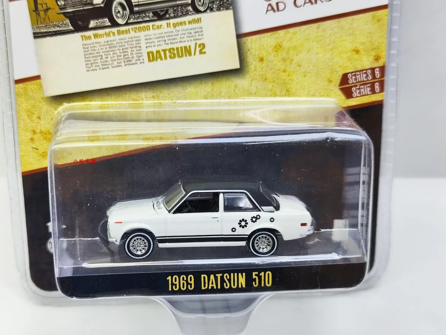 1:64  1969 Datsun 510 - GR-R-R-ROOVY Collection of car models