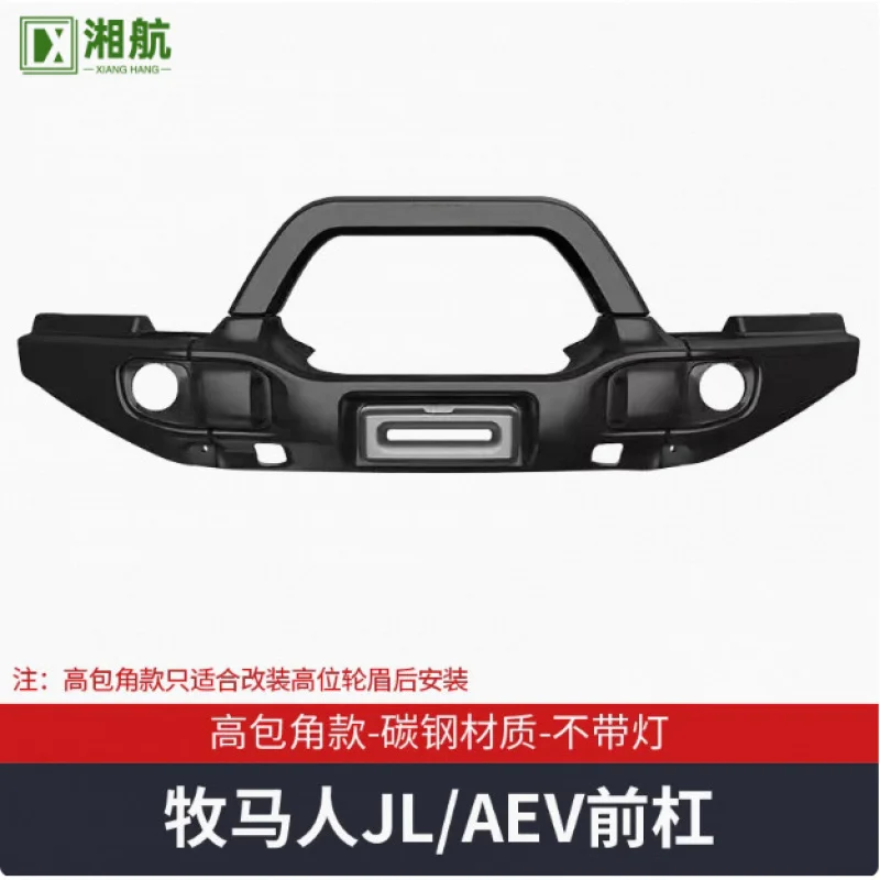 

Suitable for 18-23 JEEP AEV Rear Bumper Spare Tire Rack Lower Skid Plate JL Wrangler Front Bu