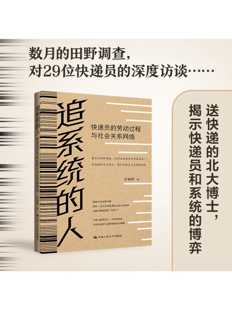 

Book-Winshare Программное обеспечение и социальное отношения Сеть персоналов доставки в системе слежения