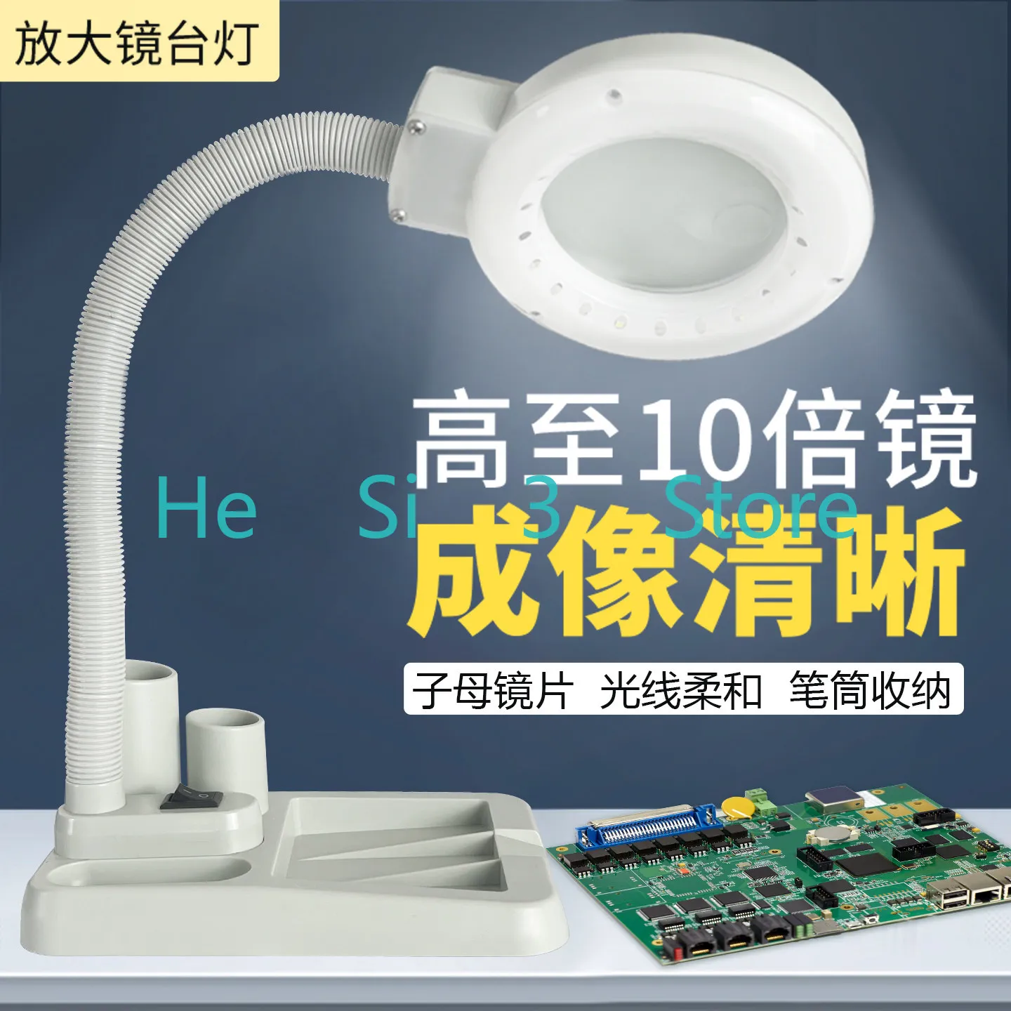 High definition desktop magnifying glass desk lamp with LED 5-10 times electronic mobile phone repair elderly reading