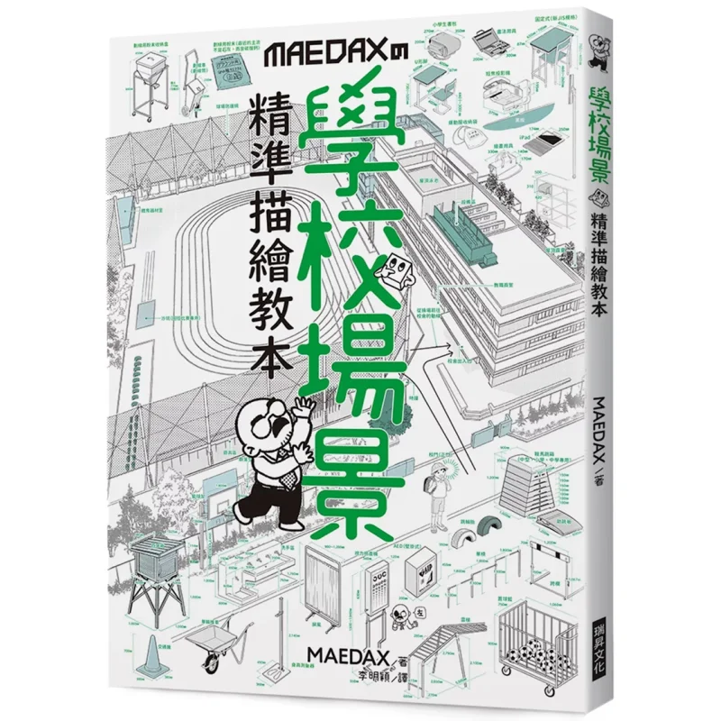 School Scene Precise Depiction Textbook Learn The Realistic Drawing Methods Of Schools From Background Painting Experts