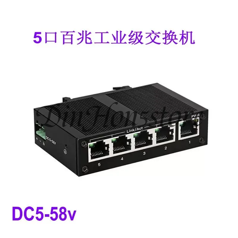 Five-port Gigabit industrial grade switch 5-port unmanaged rail type industrial network splitter security