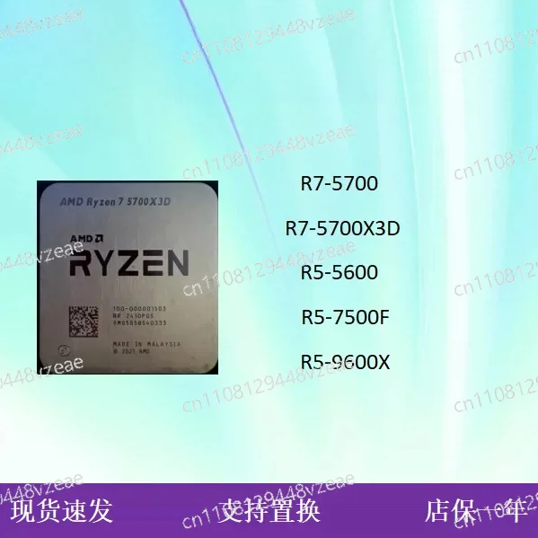 AMD R7-5700X R7-5700X3D R5-5600 7500F 9600X Used Disassembly CPU Processor