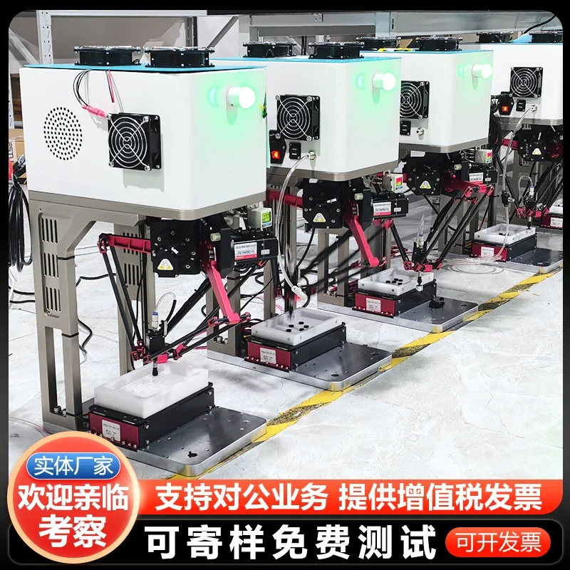 T250 Spider Arm Flexible Feeding Equipment Automatic Swing Feeding