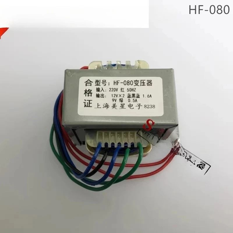 

HF-080 amplifier transformer 220V to 12V * 2 1.6A 9V 0.5A audio power transformer dual voltage