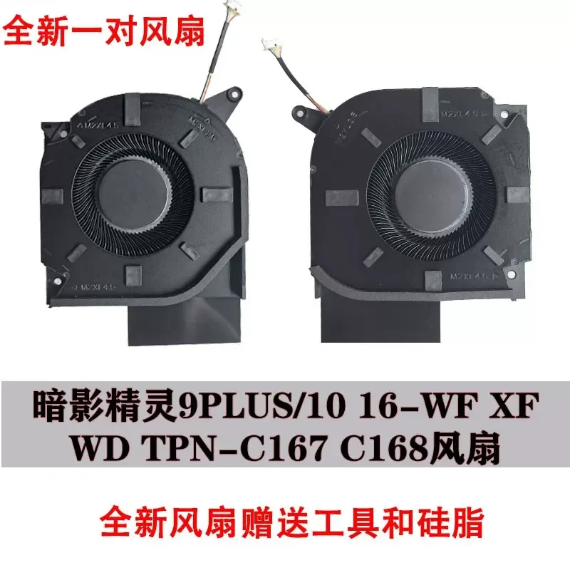 Fan for Shadow Wizard 9PLUS 10 16-WF XF WD TPN-C167 C168