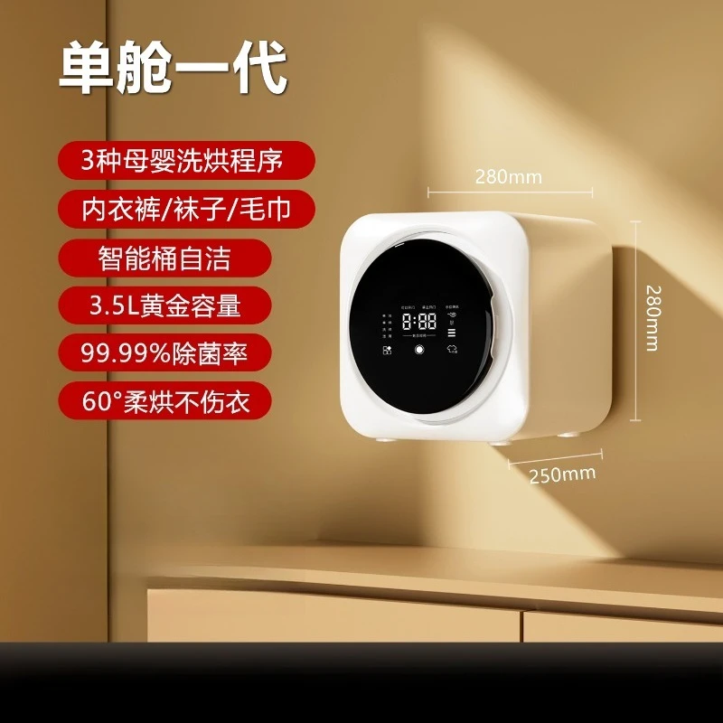 Small household wall-mounted drum washing machine, mini, drying