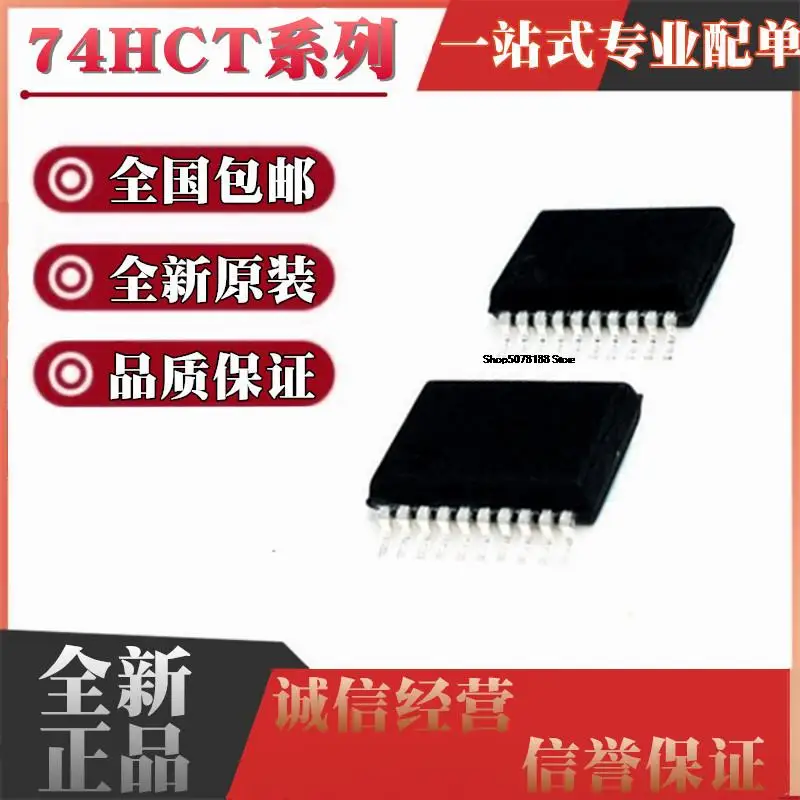 10pieces HD74HCT244TELL HD74HCT245TVELL HD74HCT541TELL TSSOP20