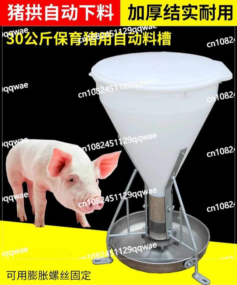 Stainless Steel Piglet Feeder for Nursery, Automatic Pig Trough, Feeder for Fattening Pig, 30 kg