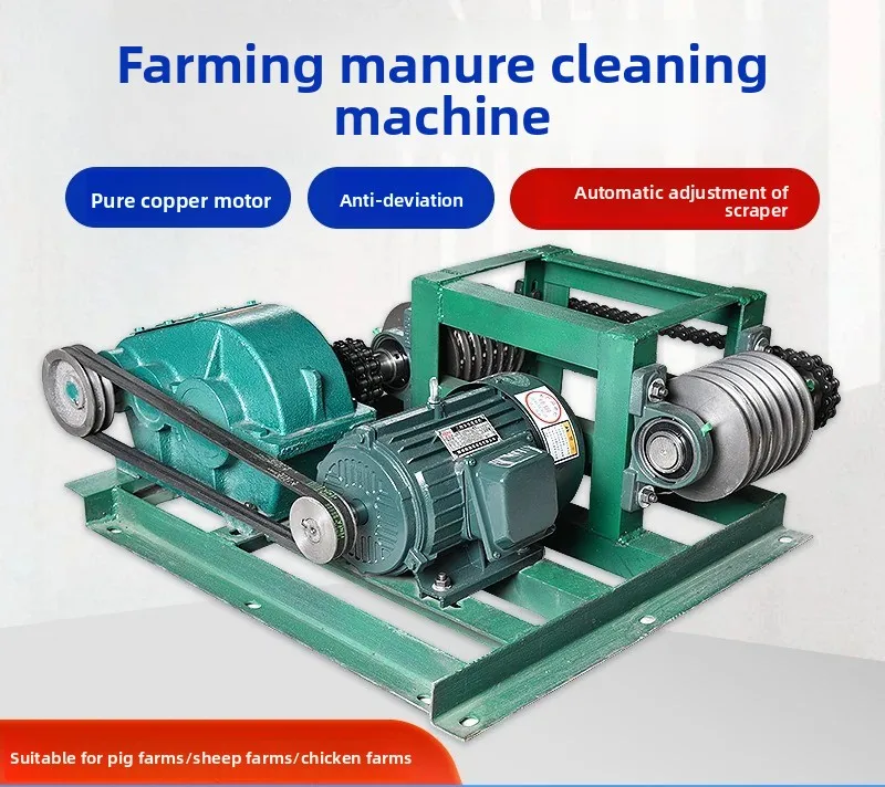Scraping Board Pig Farm Chicken and Sheep Farm Duck House Equipment Full Set of Stainless Steel Manure Scraping Machine