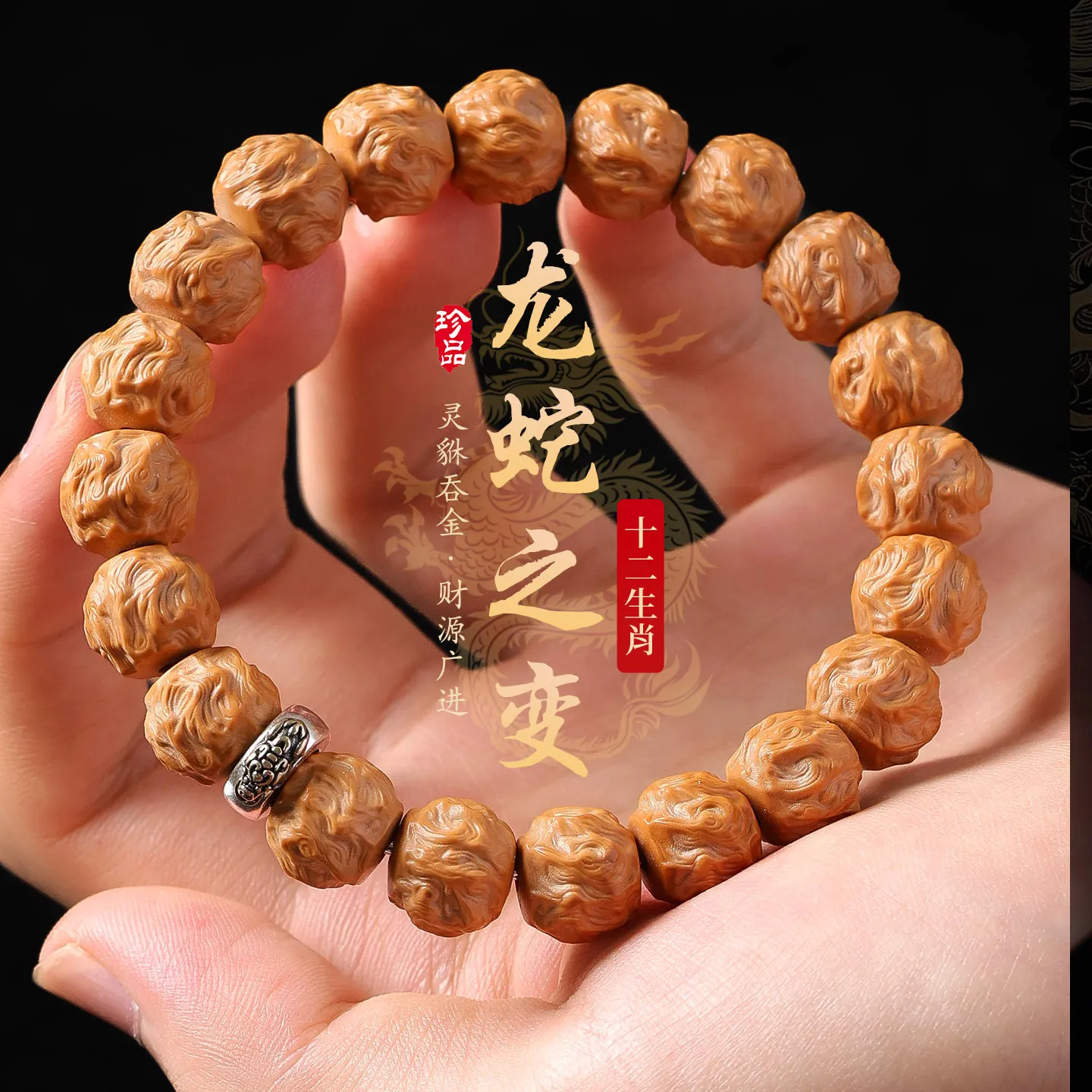 Chinese Style Lucky 12 Chinese Zodiac Guardian 12-13mm Carved Monkey Head Walnut Beaded Bracelet For Men Wenwan Prayer Blessing