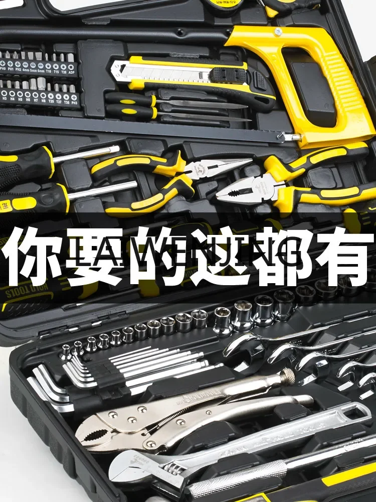 Household Tool Set Wrench Universal Auto Repair Ratchet Screw Batch Manual Sleeve Hardware Toolbox