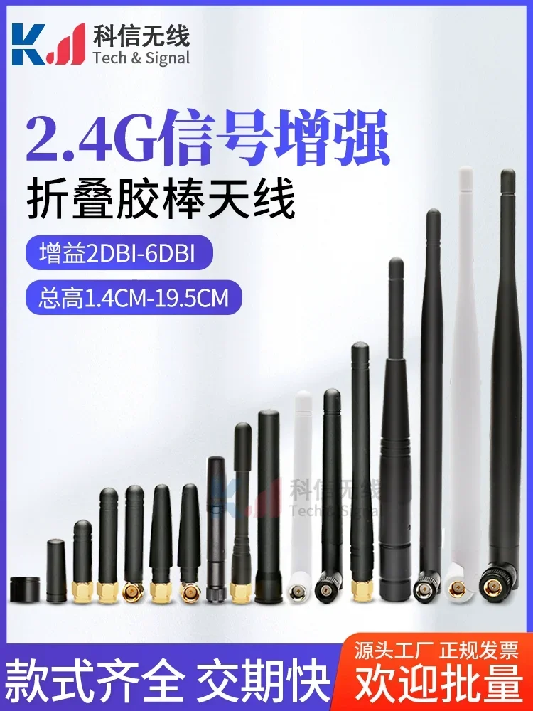 2Pcs 2.4G Glue Stick Antenna Wifi Bluetooth Wireless Router Module External Small Pepper Foldable High Gain 2DBI 3DBI 6DBI 10DBI