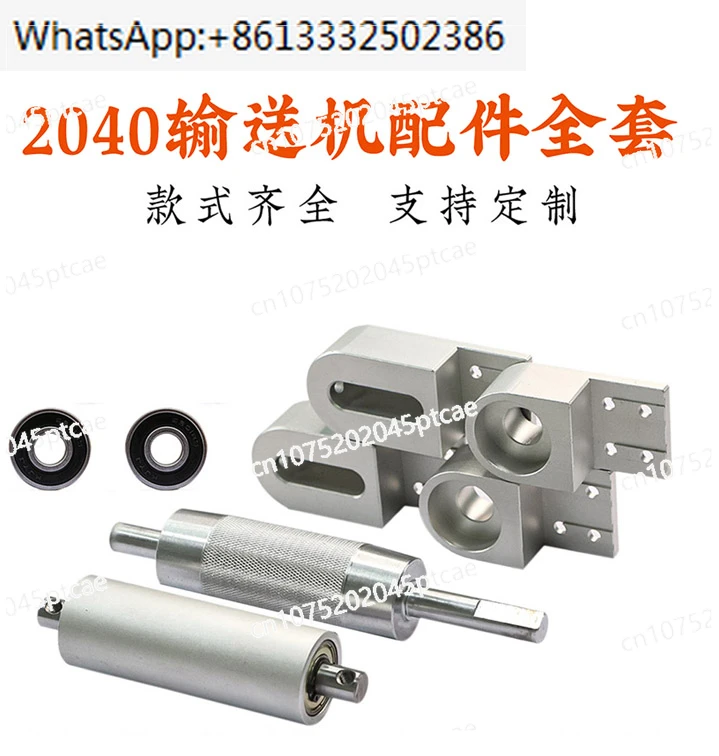 

Small Conveyor Belt Assembly Line Roller Master Slave Power Roller Head and Tail Seat Accessories Complete Set, 2040CNC