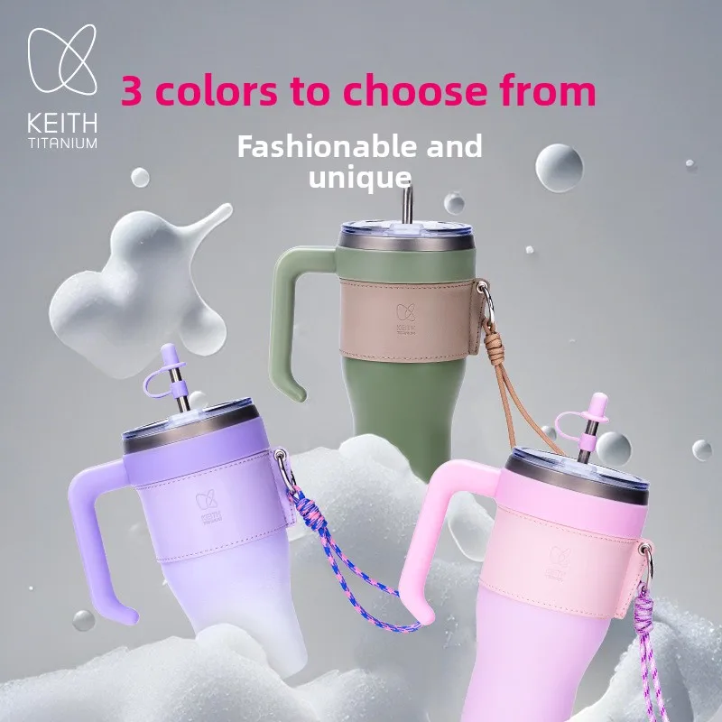 

Стакан Keith с титановой соломинкой, 2-в-1 крышка для питья и глотания, безопасный для пищевых продуктов, кожаный термочехол, устойчивый к царапинам матовый стакан