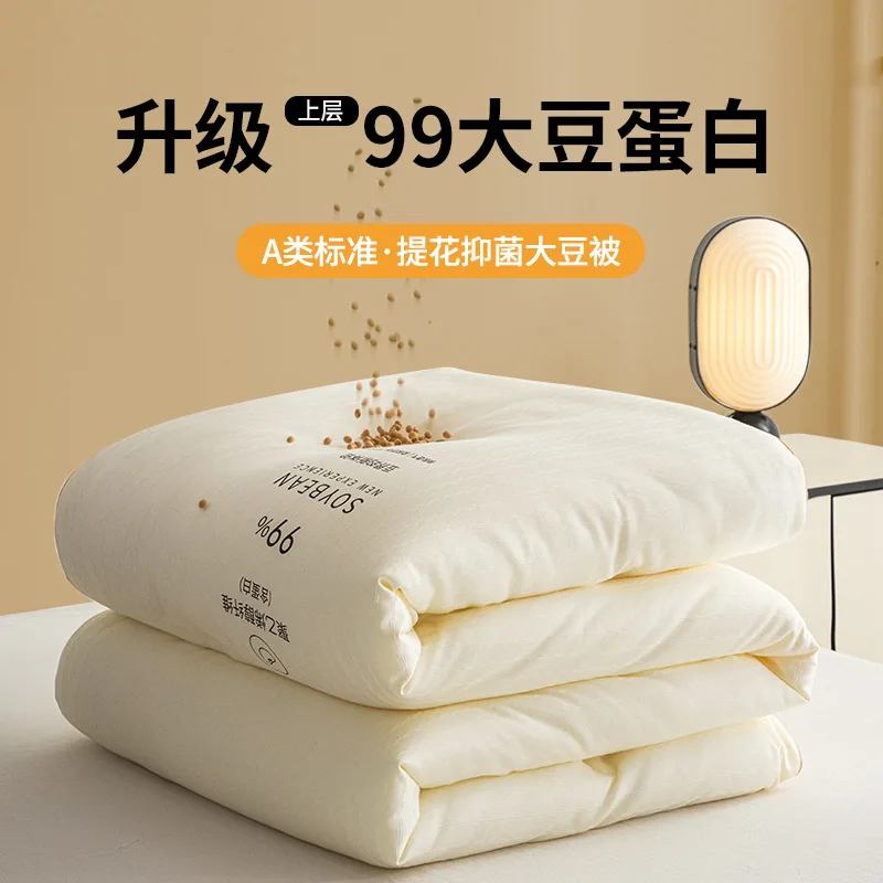 Jacquard Soybean Fiber Grade A Maternal and Infant Grade Quilt Core Universal in All Seasons Dormitory Bedroom Thickened