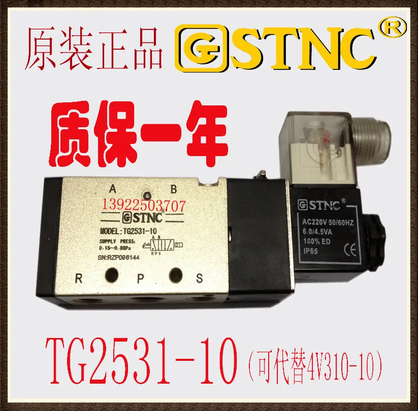 two-way five-way valve solenoid valve TG2531-10-AC220V TG2531-10-DC24V TG2531-10-AC110V