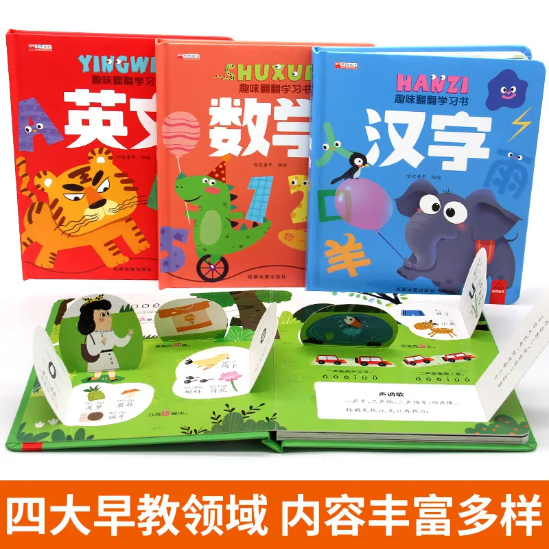 كتب الدراسة الممتعة، كتب الأطفال ثلاثية الأبعاد، كتب قصص الأطفال بعمر 2-6 سنوات، التعليم والتنوير في مرحلة الطفولة المبكرة #2