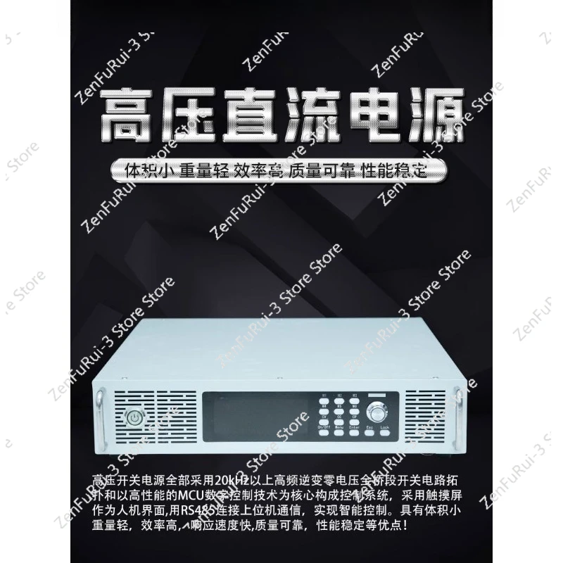 High Voltage DC Power Supply High Power High Precision Automatic Intelligence Low Ripple Multiple Protection Digital