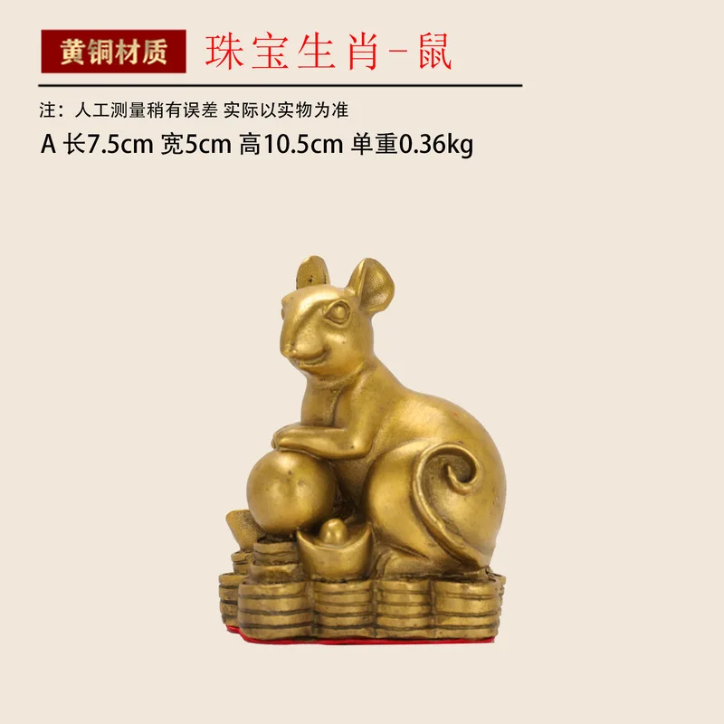 Brass Zodiac Animal Figurines, Chinese-Style, In Various Sizes: Rat, Ox, Tiger, Rabbit, Dragon, Snake, Horse, Sheep, Monkey, Roo