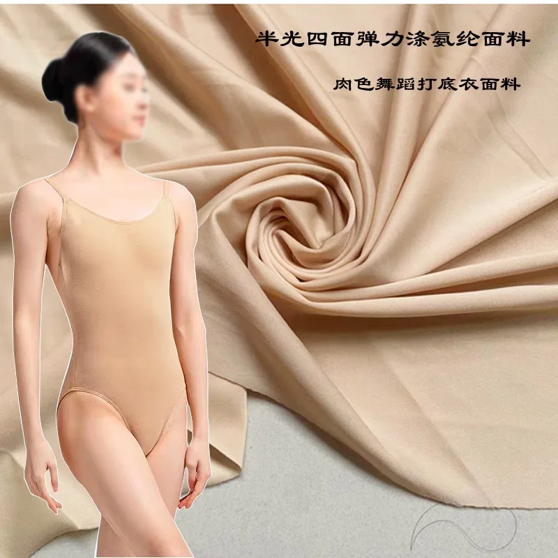 Skin Color Four-sided Stretch Semi-gloss Polyester Spandex cloth Soft and Smooth Dance Figure Slip Base High Elastic Fabrics