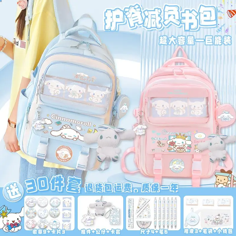 

Cinnamoroll schoolbag cute girl junior high school large-capacity spine protection backpack elementary school bag