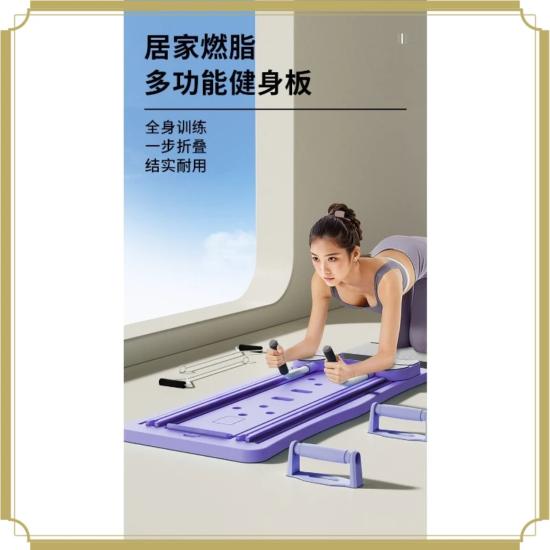 Fitness board Multifunctional foldable Home exercise Abs vest line Push-up board Portable Pilates