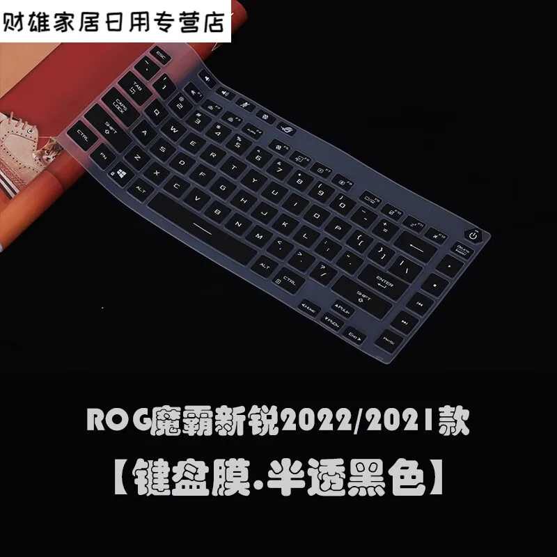 Protector de teclado para portátil Asus ROG Strix G15 G513RM G513RC G513QM G513QR G513QE G513R G513Q G513 RM RC QM QR QE