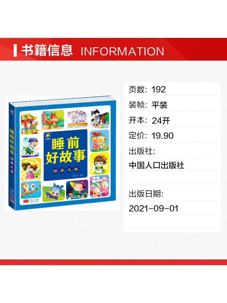 Book-Winshare Good Bedtime Stories For a Sweet Night