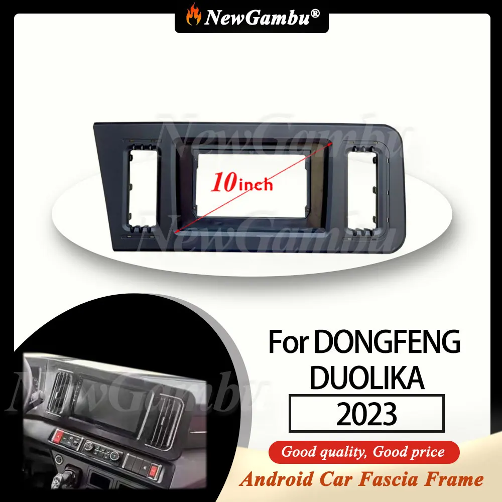 

10-дюймовая радиопанель NewGambu для DONGFENG DUOLIKA 2023, рамка Fascia без кабеля, звуковая рамка