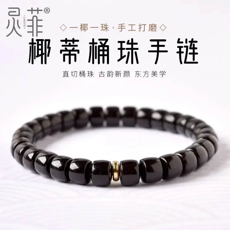 Old Material Coconut Pedicle Bracelet Male Original Ecological Old Beads Cut Thin Cut Pills Running Ring Buddha Bead HandString