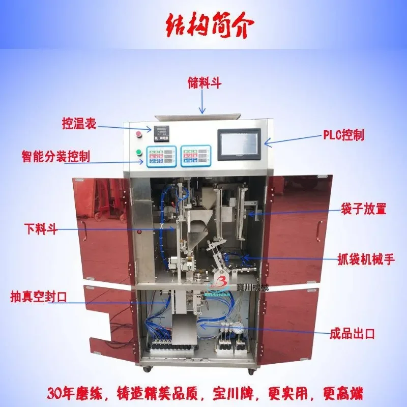 Vacuum sealing machine, automatic packaging machine, vacuum packaging machine