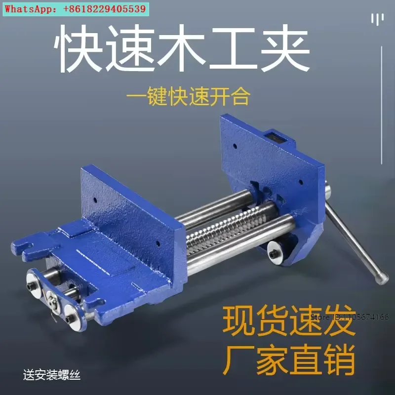 Quick clamp bench vice