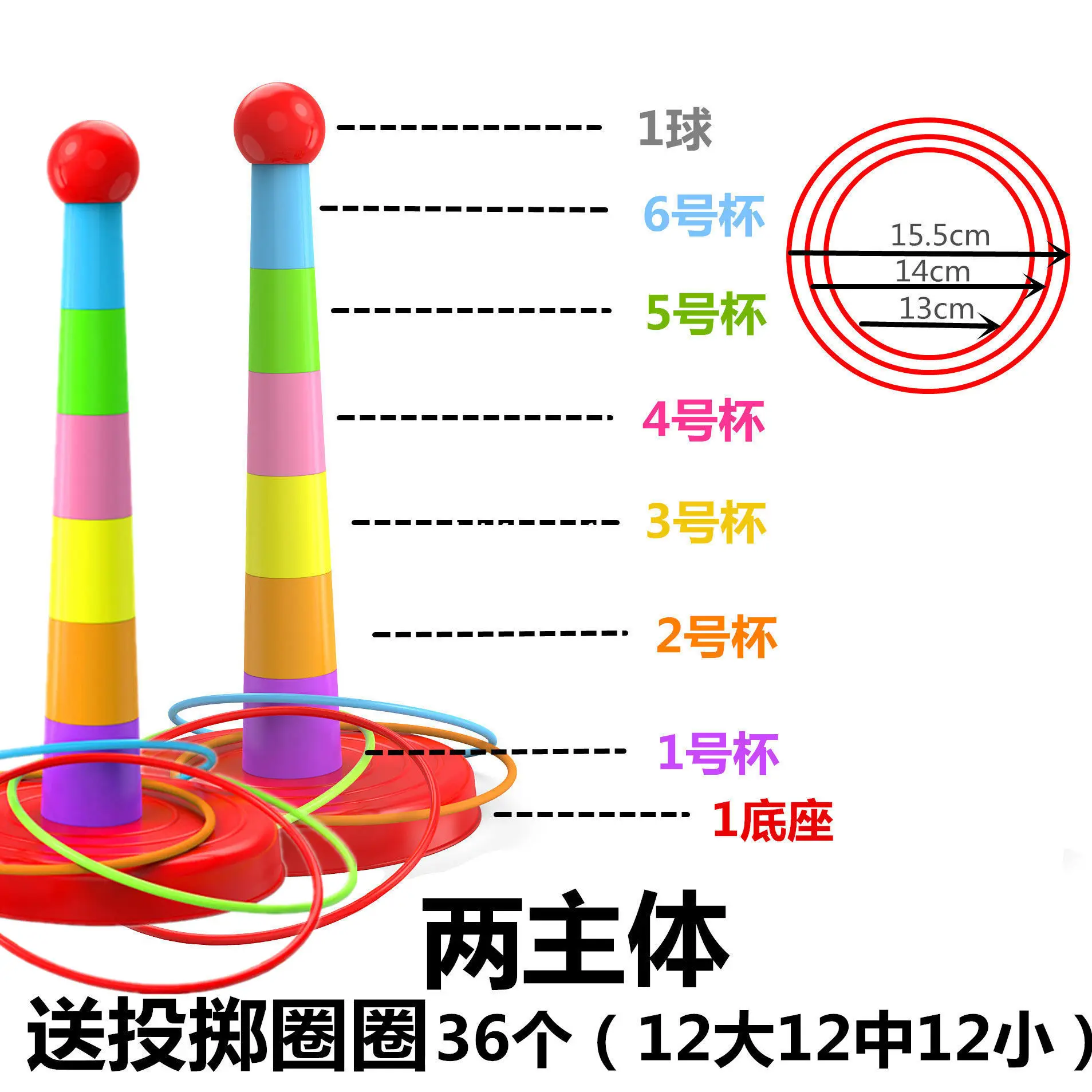 Plastic Rings+Rainbow Tower Kids Ring Toss Booth Carnival Outdoor Sports Toys Throwing Speed Agility Training Games Random Color