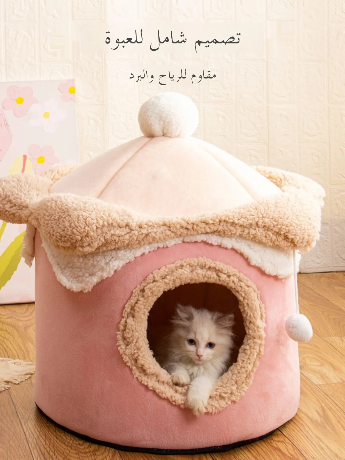 

Утепленная закрытая лежанка-домик для маленьких собак, уютное гнездышко для питомцев на осень-зиму, Sweet Ice Cr